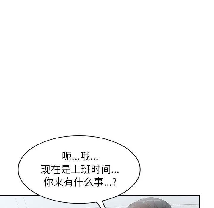 阔少的女仆们 - 第44话 - page 39
