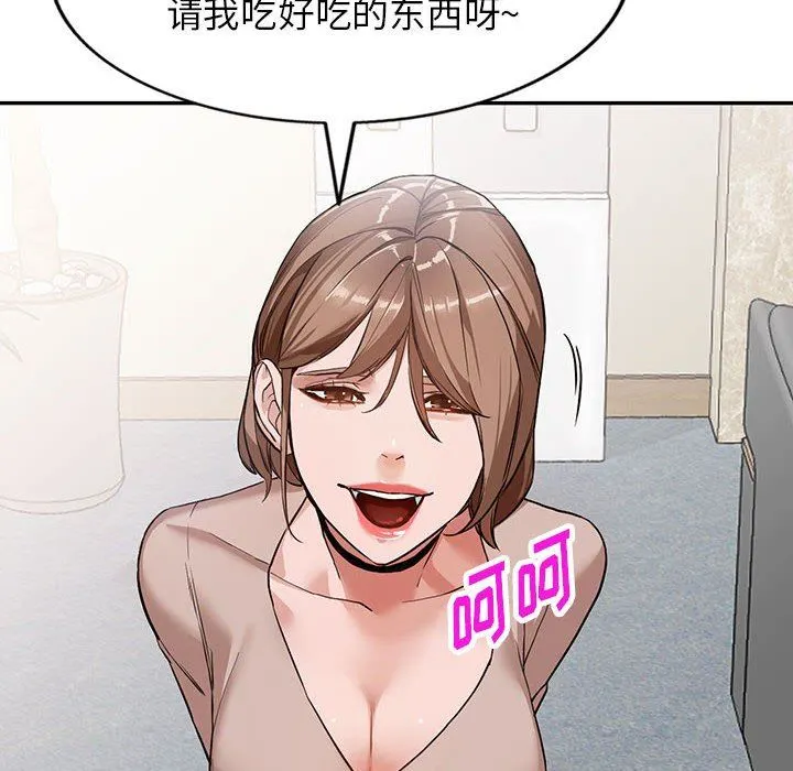 阔少的女仆们 - 第44话 - page 42