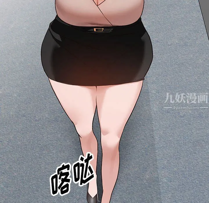 阔少的女仆们 - 第44话 - page 43