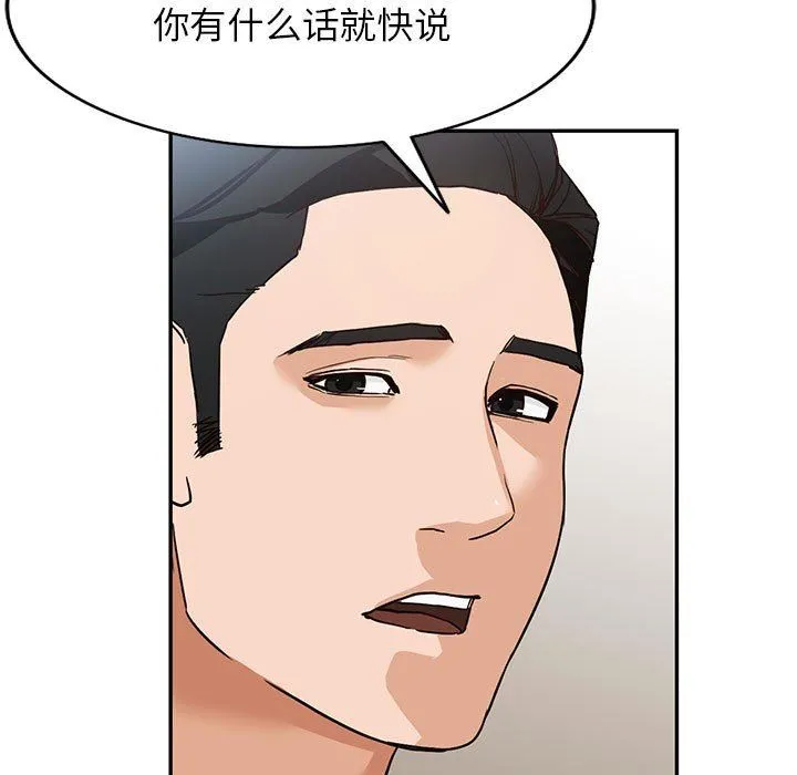 阔少的女仆们 - 第44话 - page 45
