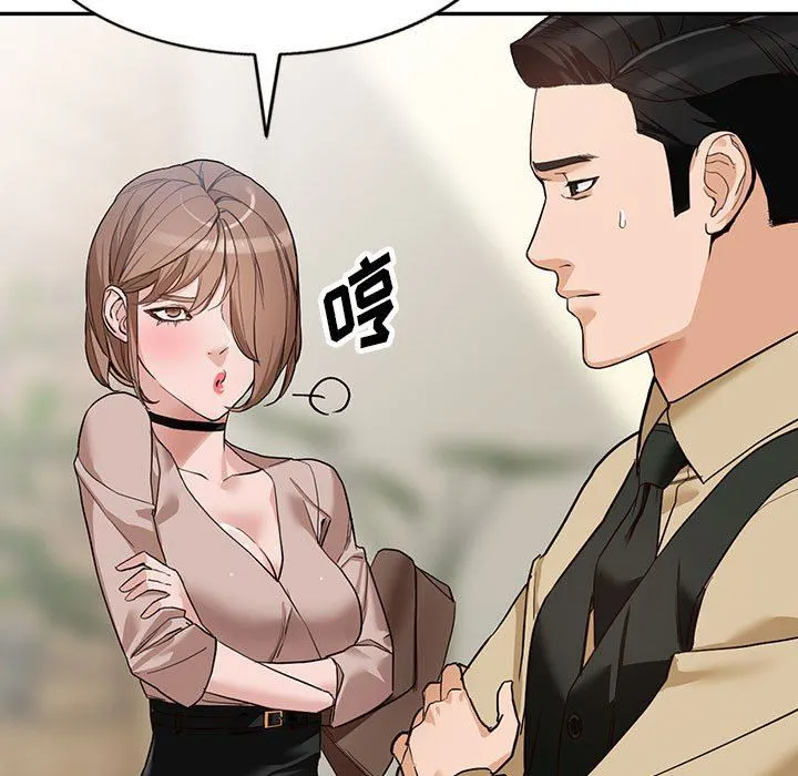 阔少的女仆们 - 第44话 - page 47