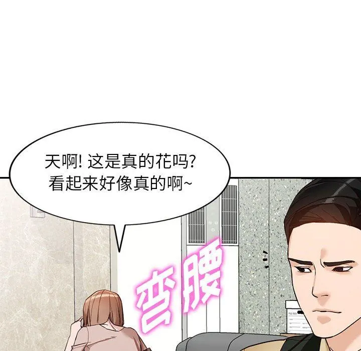 阔少的女仆们 - 第44话 - page 49