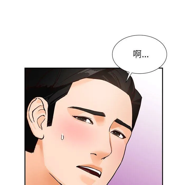 阔少的女仆们 - 第44话 - page 60