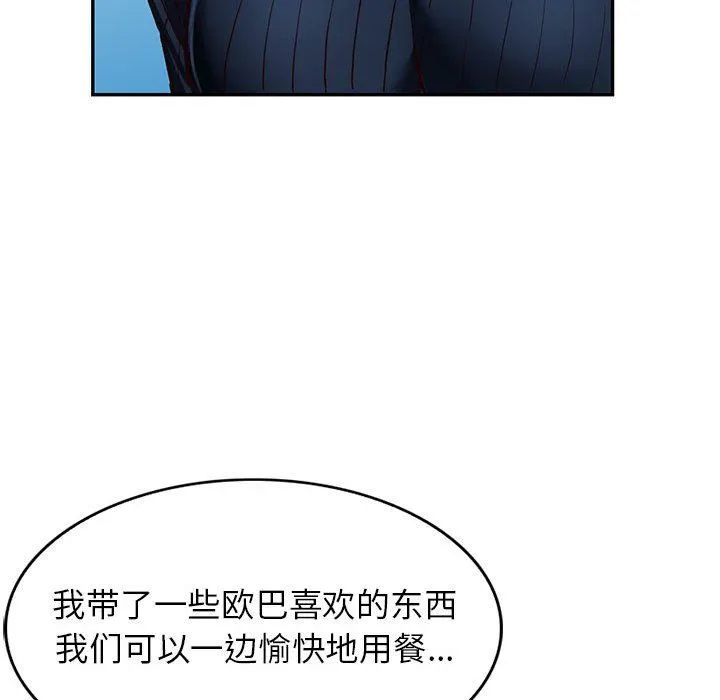 阔少的女仆们 - 第44话 - page 66