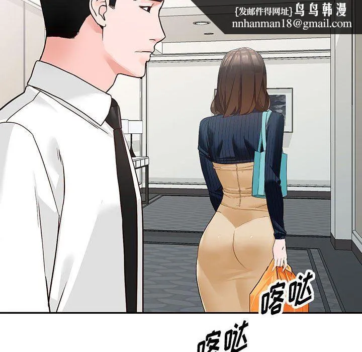 阔少的女仆们 - 第44话 - page 69