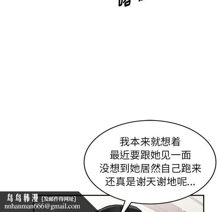 阔少的女仆们 - 第44话 - page 70