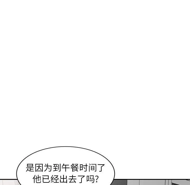 阔少的女仆们 - 第44话 - page 72
