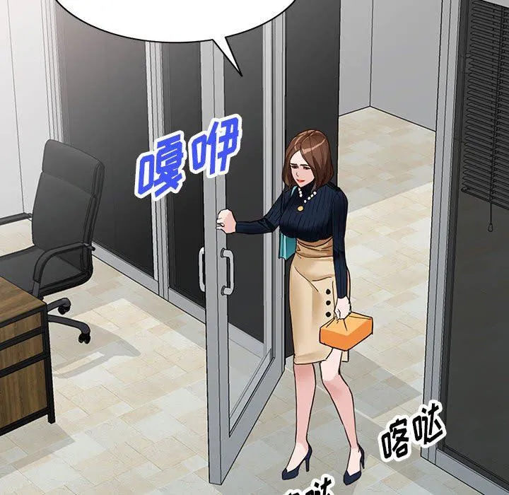 阔少的女仆们 - 第44话 - page 73