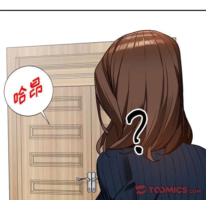 阔少的女仆们 - 第44话 - page 75