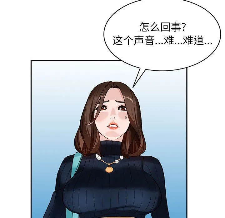 阔少的女仆们 - 第44话 - page 77