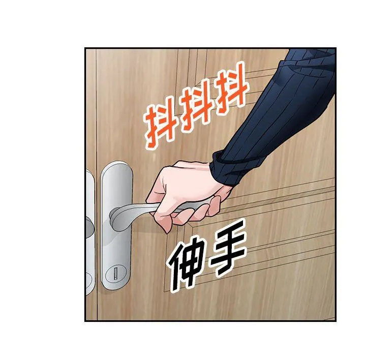 阔少的女仆们 - 第44话 - page 79