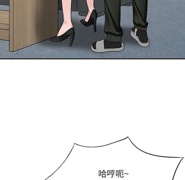 阔少的女仆们 - 第44话 - page 82