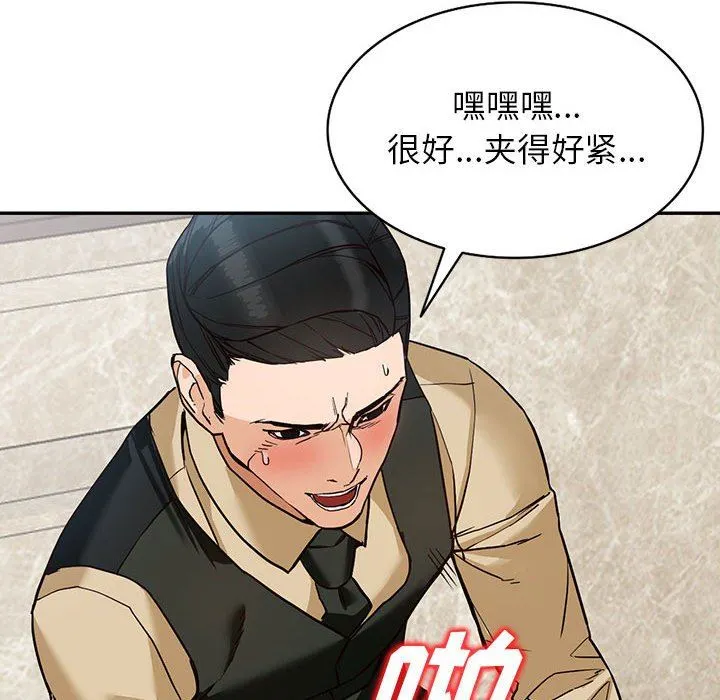 阔少的女仆们 - 第44话 - page 85