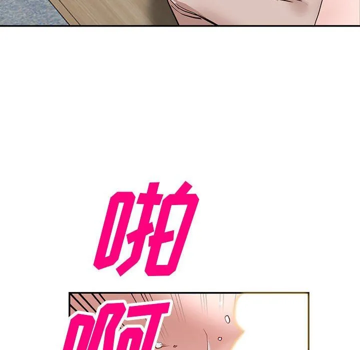 阔少的女仆们 - 第44话 - page 87