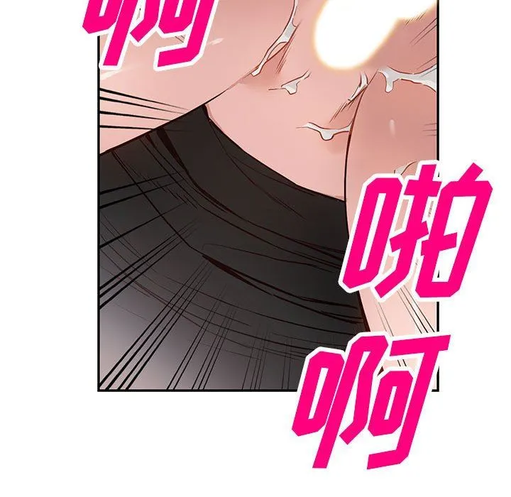 阔少的女仆们 - 第44话 - page 88