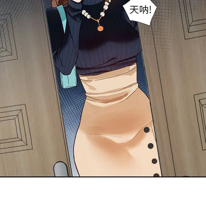 阔少的女仆们 - 第44话 - page 90
