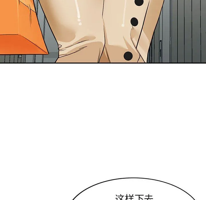 阔少的女仆们 - 第44话 - page 100