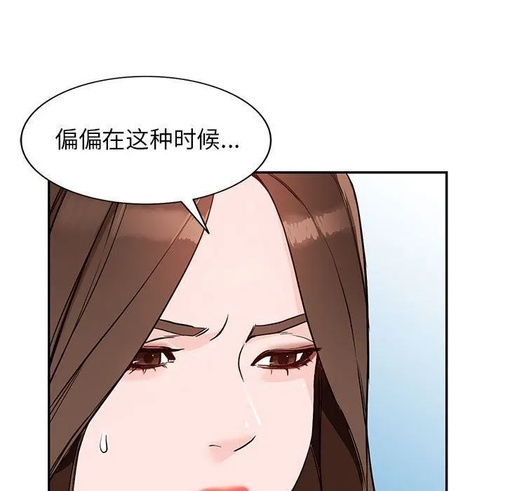 阔少的女仆们 - 第44话 - page 107