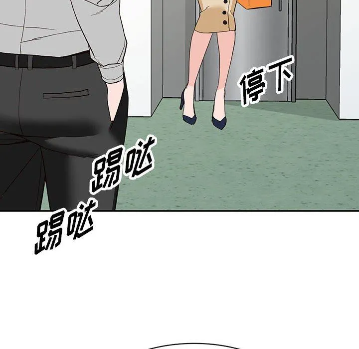阔少的女仆们 - 第44话 - page 119