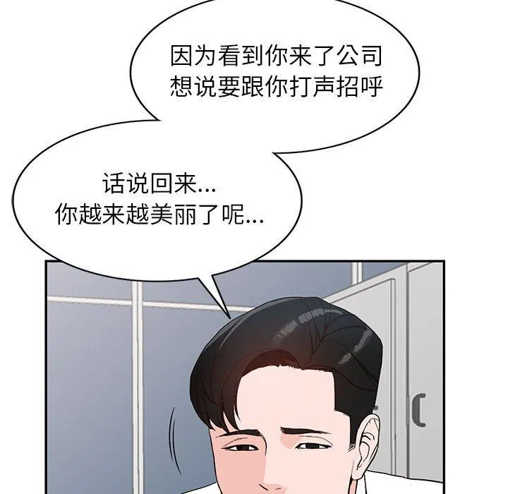 阔少的女仆们 - 第44话 - page 120