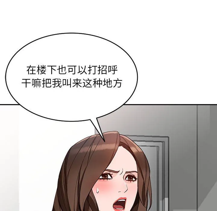 阔少的女仆们 - 第44话 - page 122