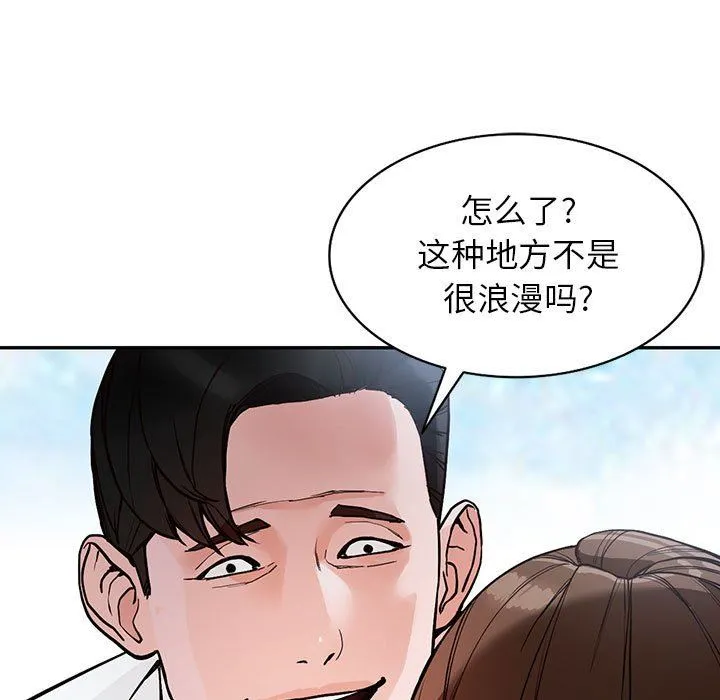 阔少的女仆们 - 第44话 - page 124