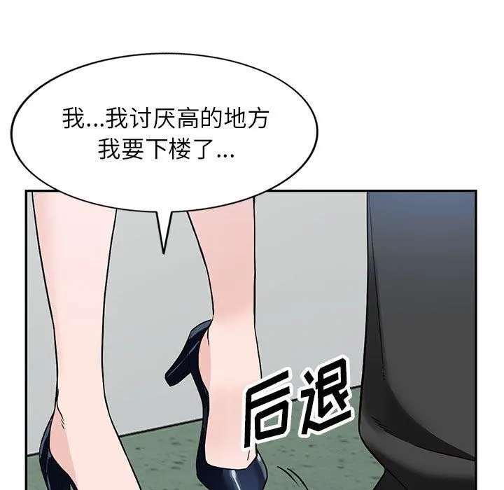 阔少的女仆们 - 第44话 - page 126