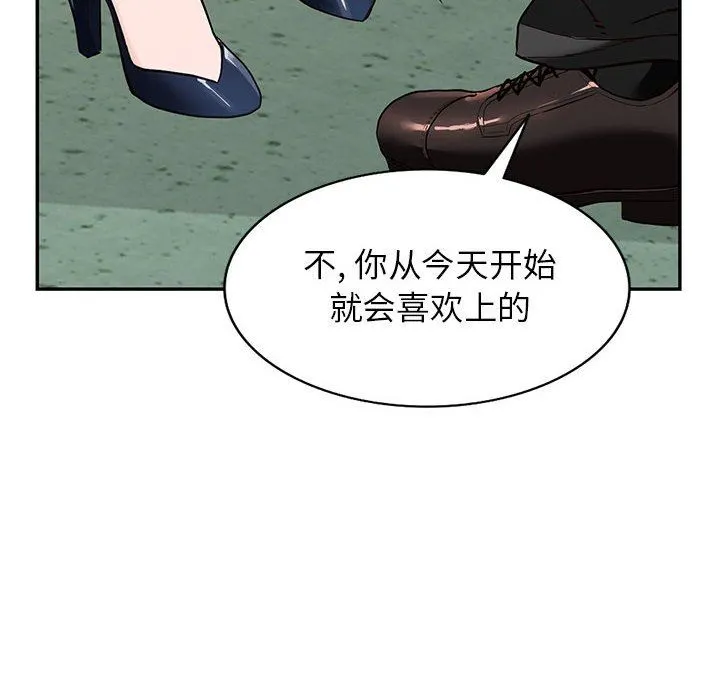 阔少的女仆们 - 第44话 - page 127