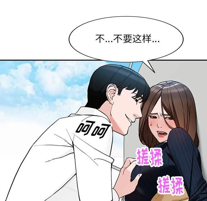 阔少的女仆们 - 第44话 - page 128