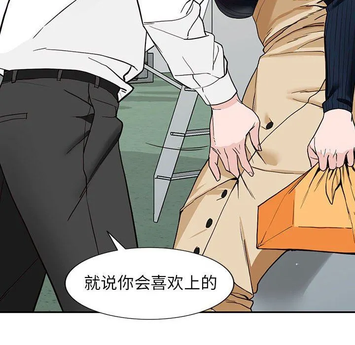 阔少的女仆们 - 第44话 - page 129