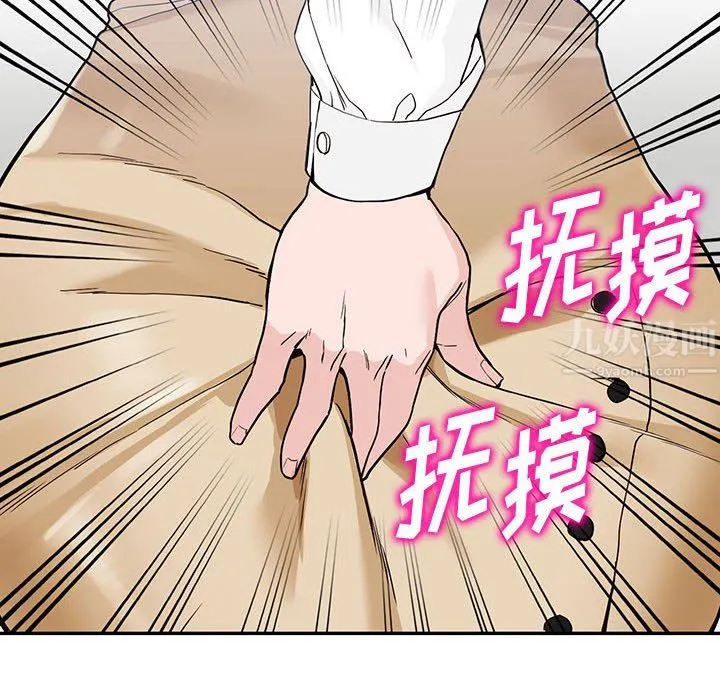 阔少的女仆们 - 第44话 - page 131