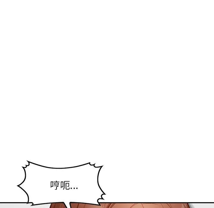 阔少的女仆们 - 第44话 - page 132