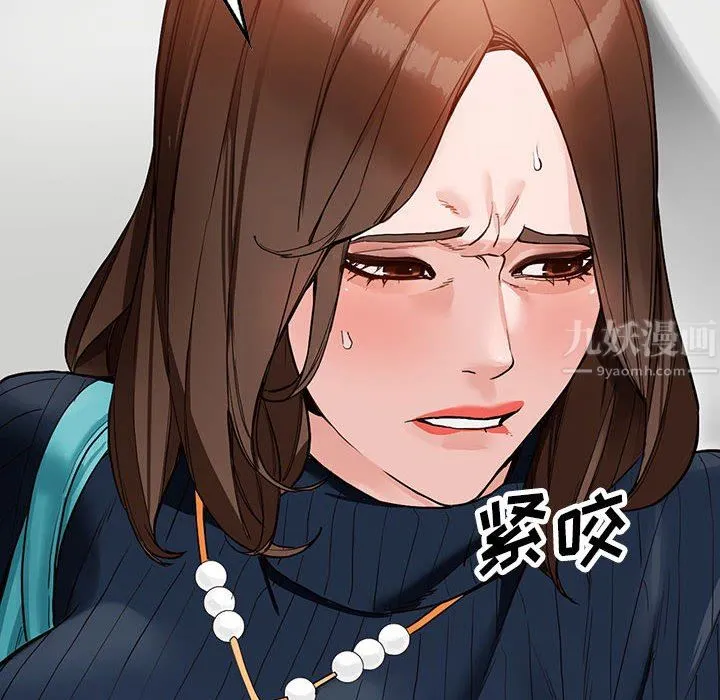阔少的女仆们 - 第44话 - page 133