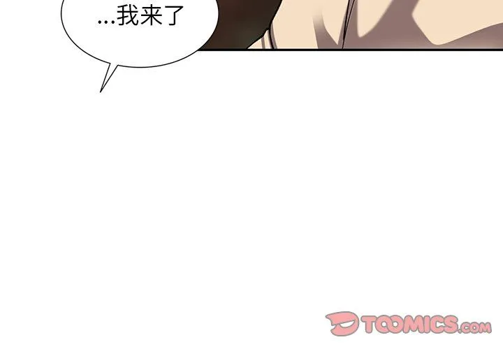 阔少的女仆们 - 第13话 - page 3