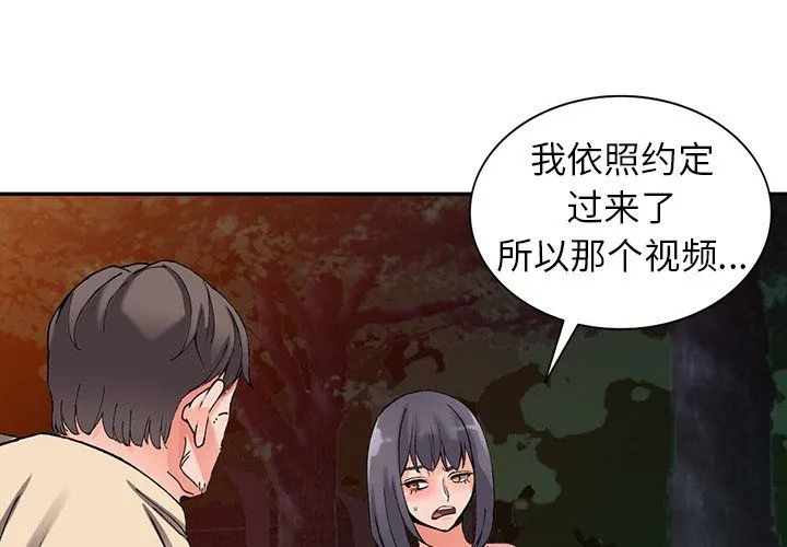 阔少的女仆们 - 第13话 - page 4
