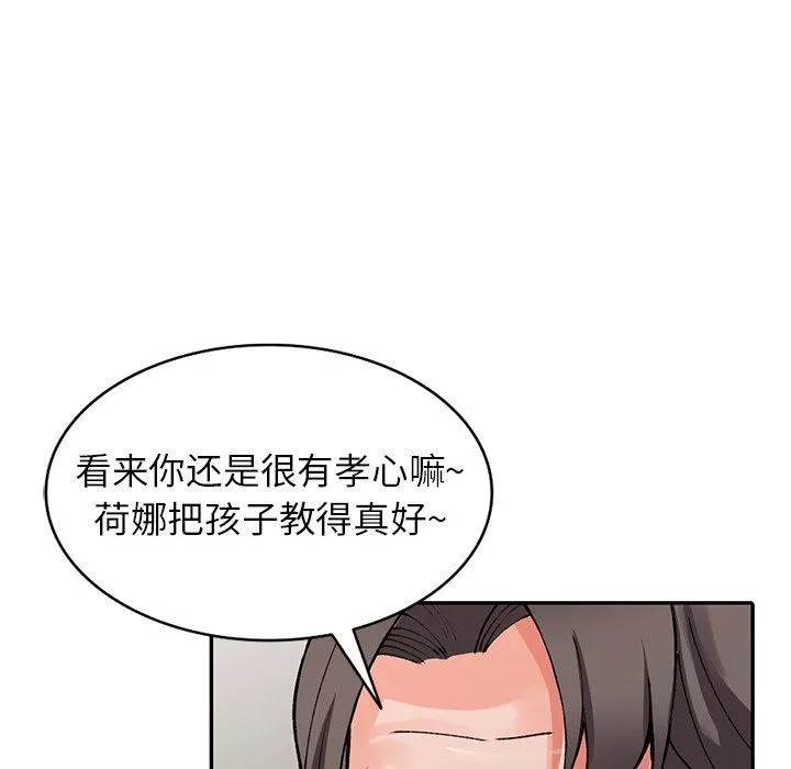 阔少的女仆们 - 第13话 - page 6