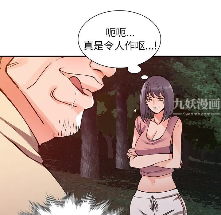 阔少的女仆们 - 第13话 - page 8
