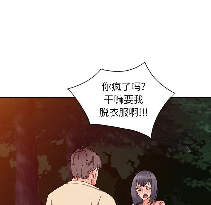 阔少的女仆们 - 第13话 - page 15