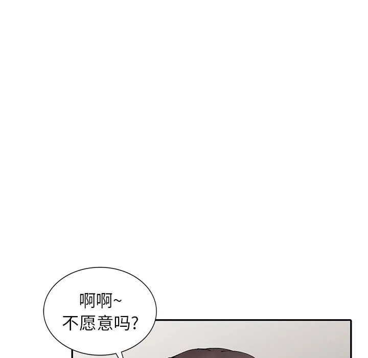 阔少的女仆们 - 第13话 - page 17