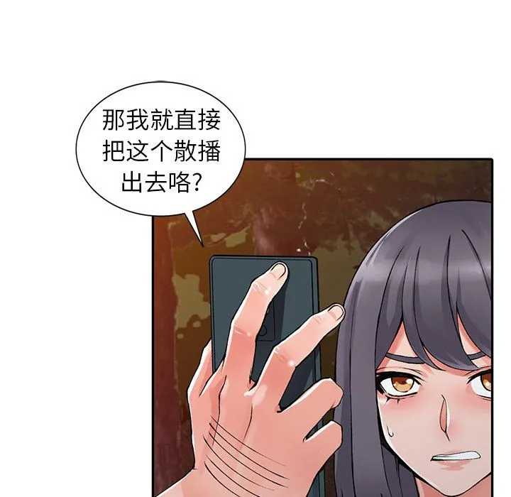 阔少的女仆们 - 第13话 - page 21