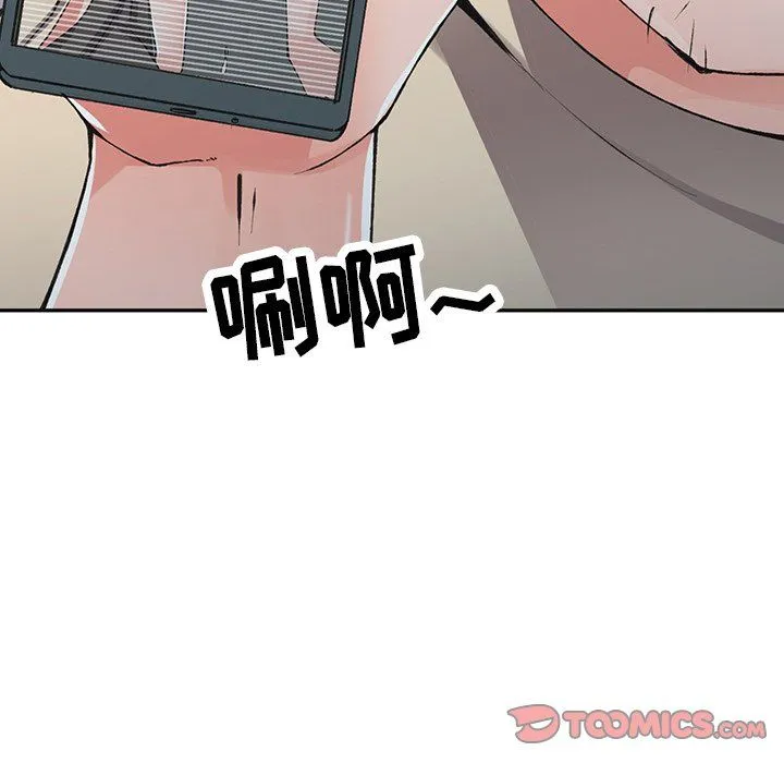 阔少的女仆们 - 第13话 - page 24