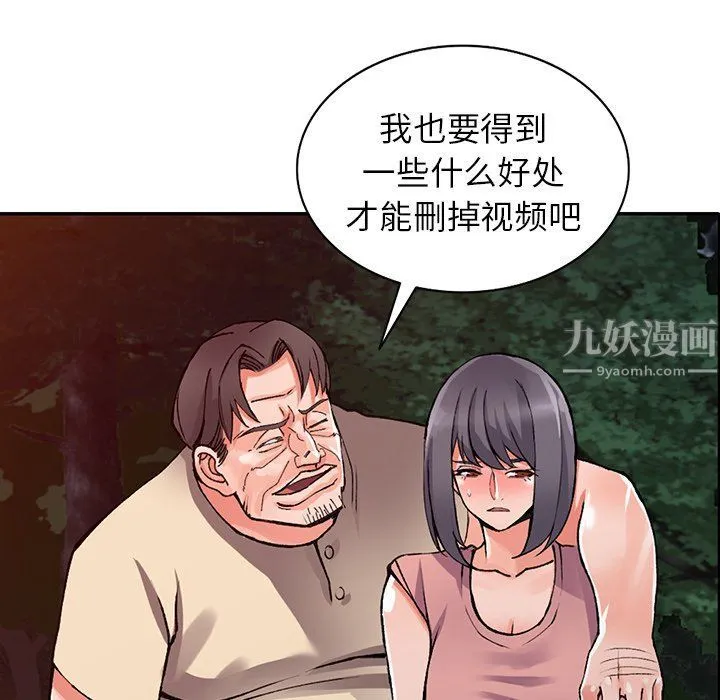 阔少的女仆们 - 第13话 - page 27