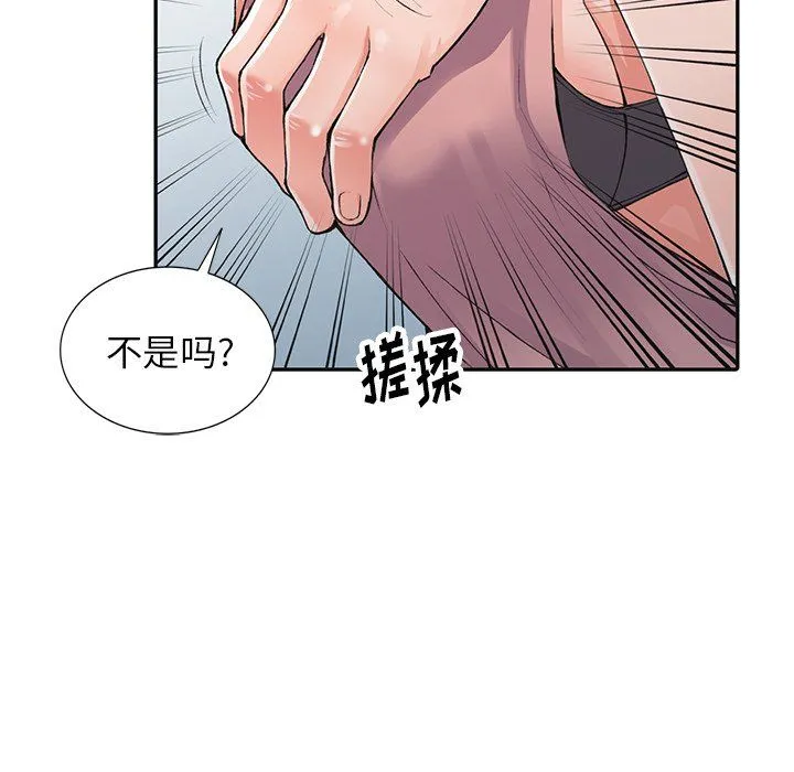阔少的女仆们 - 第13话 - page 30