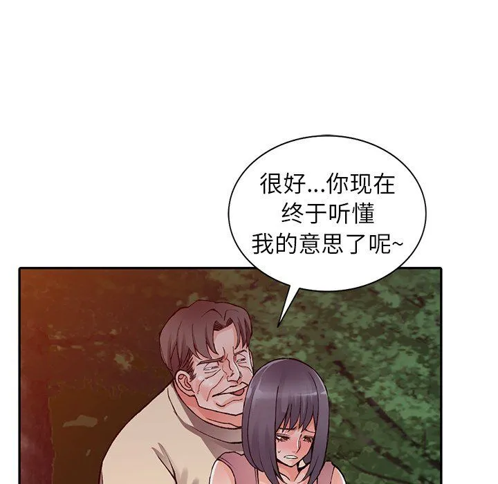 阔少的女仆们 - 第13话 - page 31