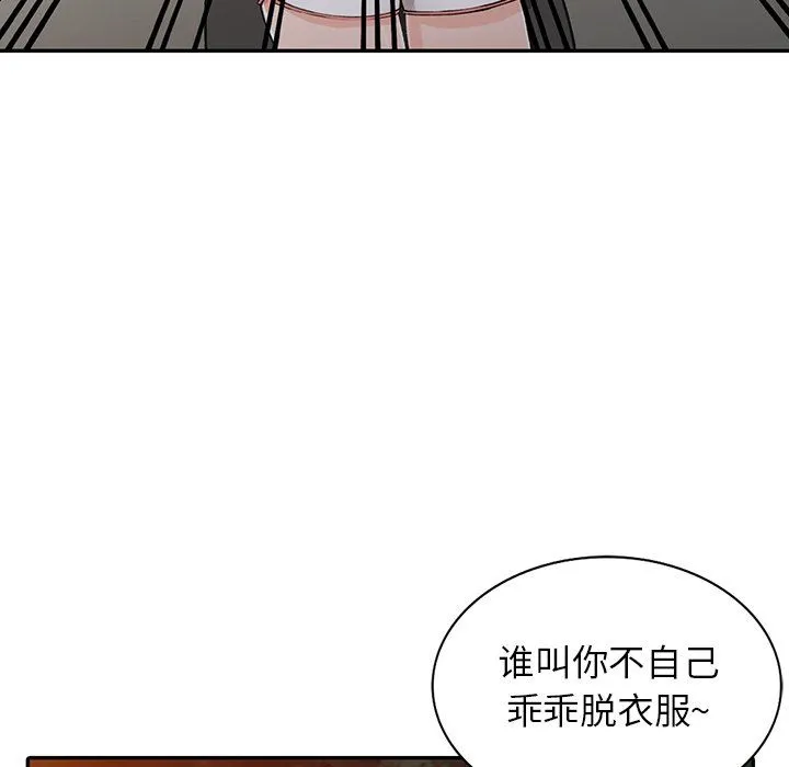 阔少的女仆们 - 第13话 - page 35