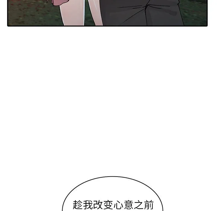 阔少的女仆们 - 第13话 - page 37