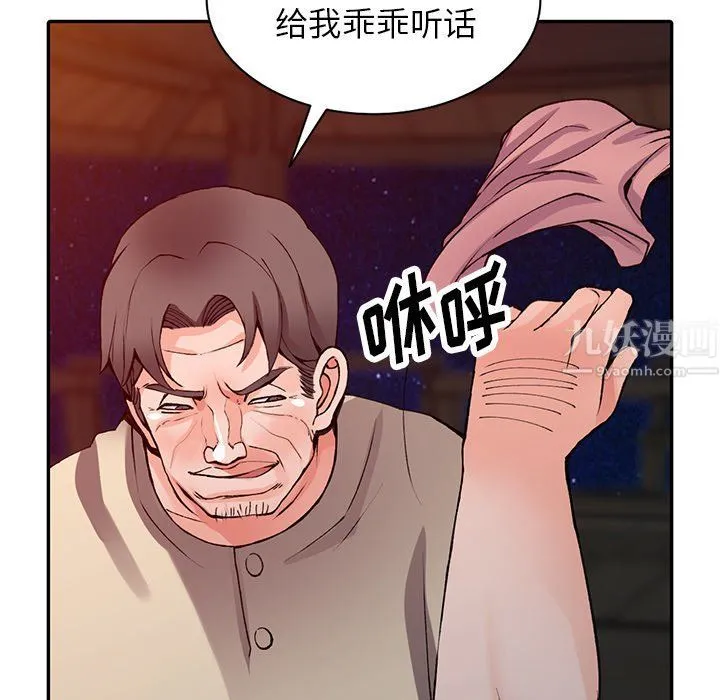 阔少的女仆们 - 第13话 - page 38