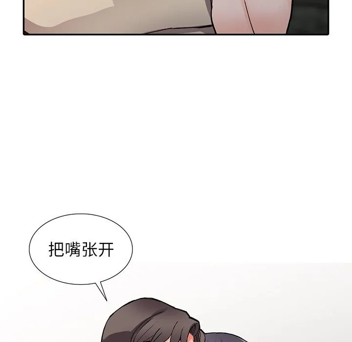 阔少的女仆们 - 第13话 - page 39