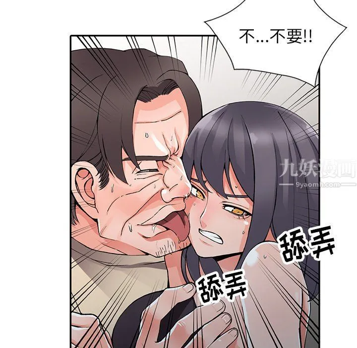阔少的女仆们 - 第13话 - page 42