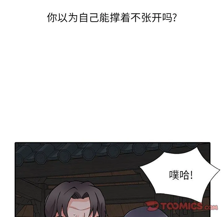 阔少的女仆们 - 第13话 - page 45